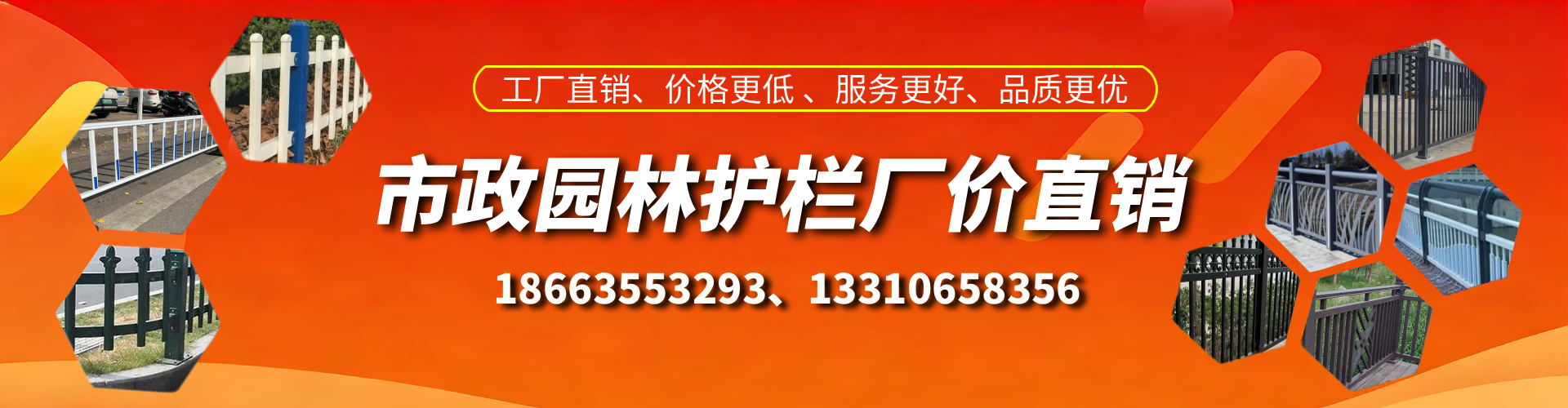 泉州市政护栏厂家